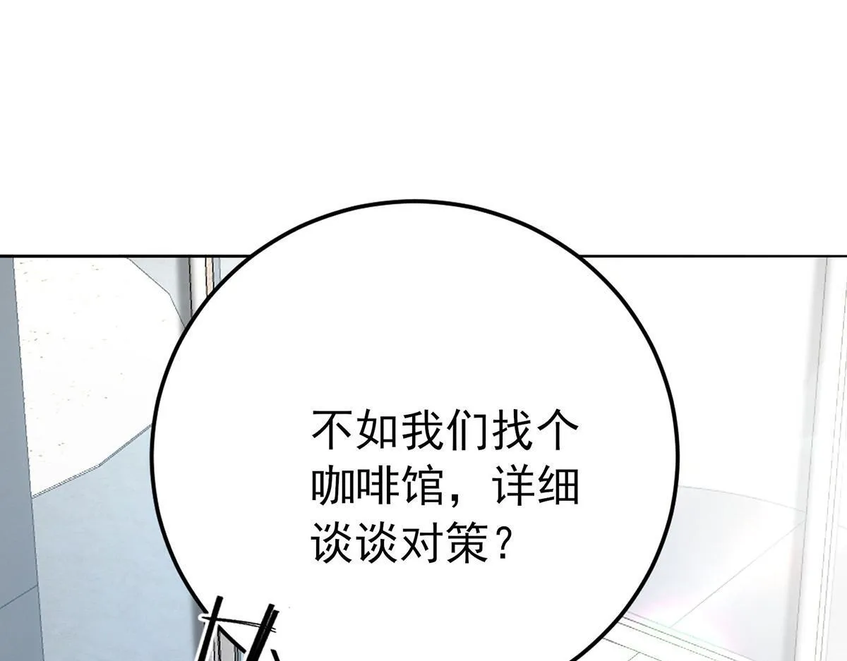 第60话 一起去做包租公 第78页