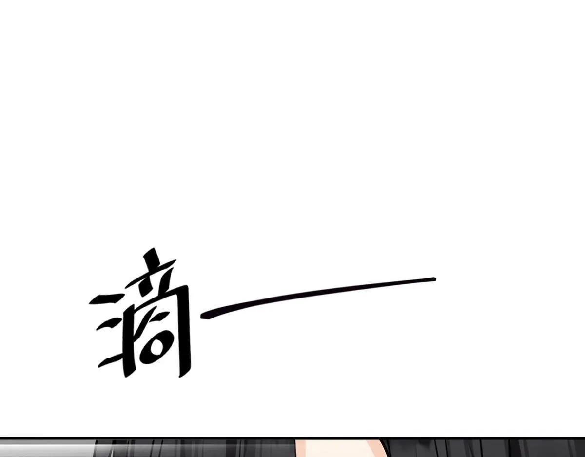 第60话 一起去做包租公 第82页