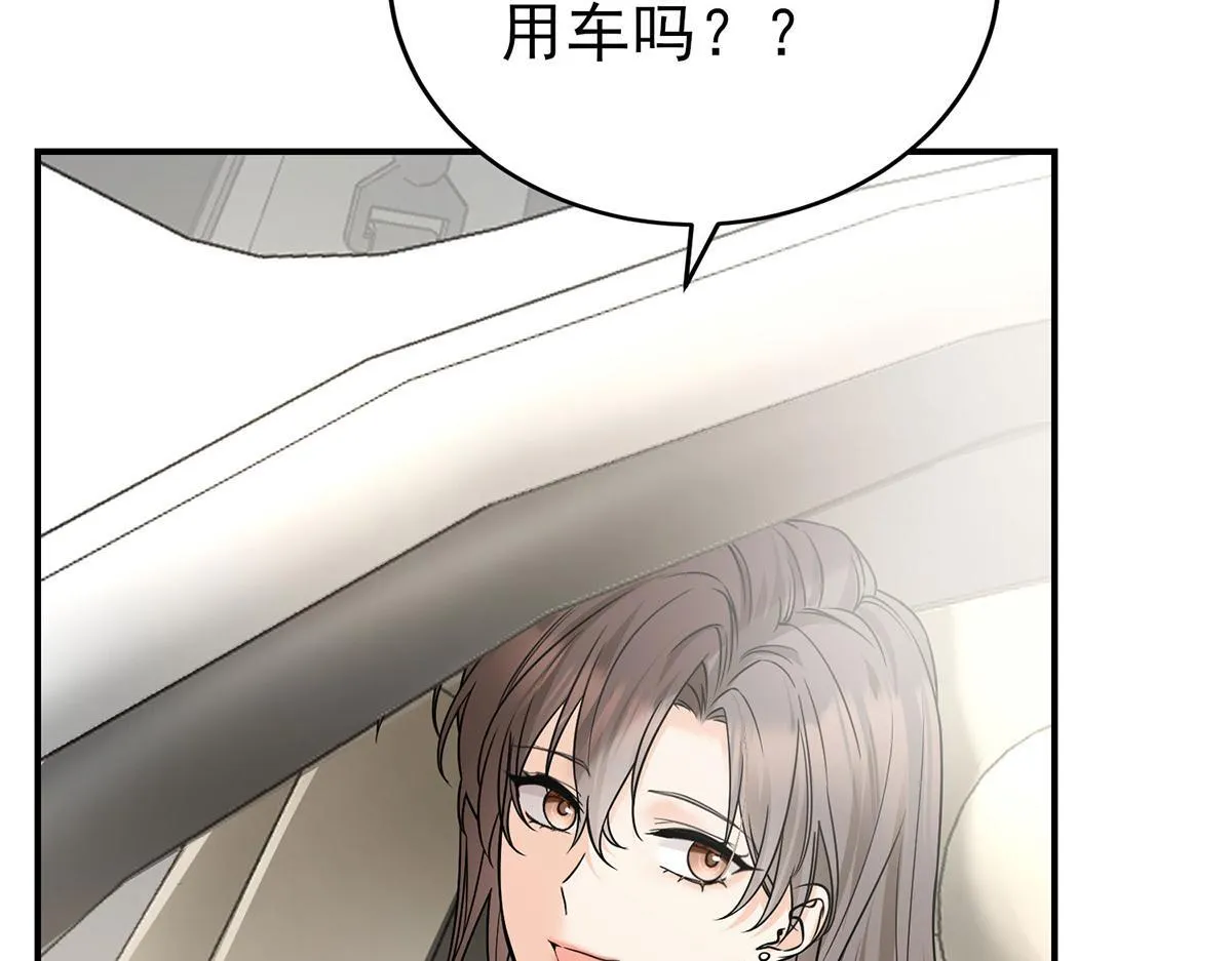 第60话 一起去做包租公 第90页