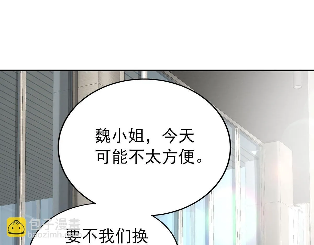 第60话 一起去做包租公 第97页