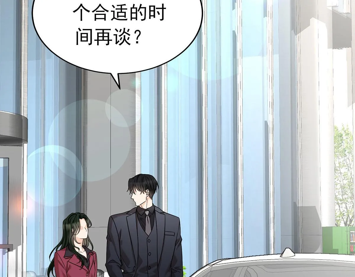 第60话 一起去做包租公 第98页