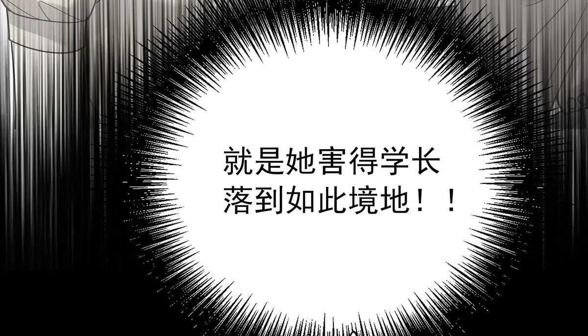第60话 一起去做包租公 第107页