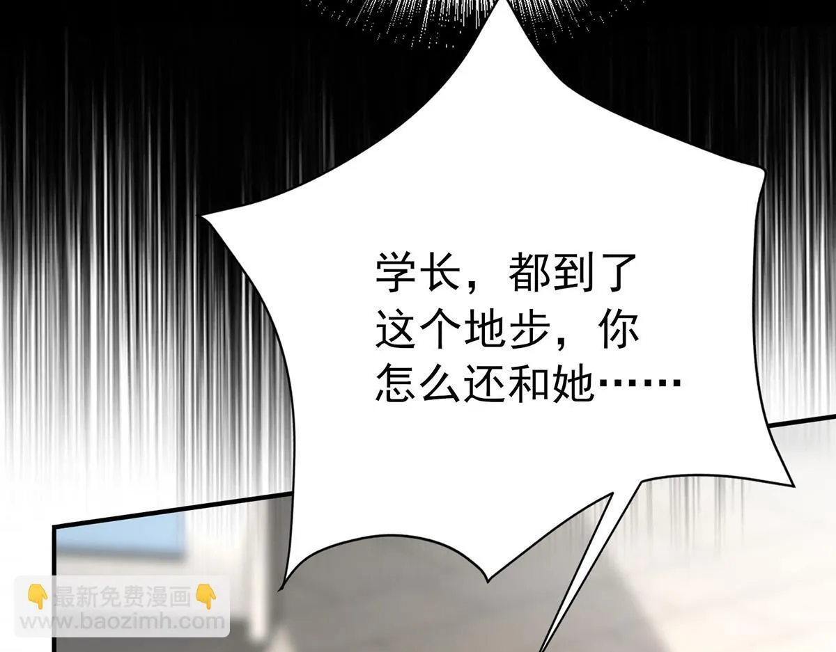 第60话 一起去做包租公 第108页