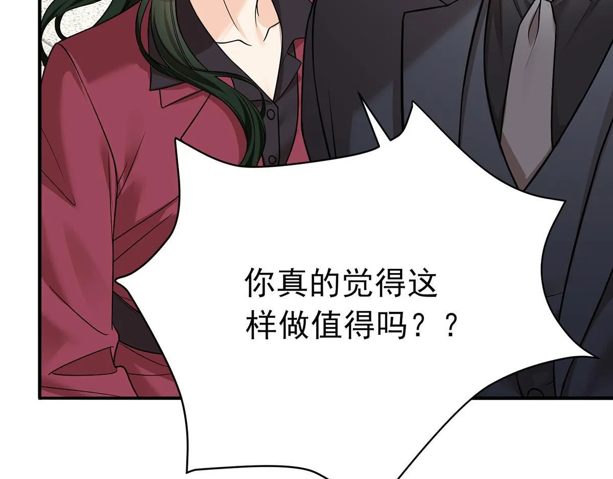 第60话 一起去做包租公 第110页