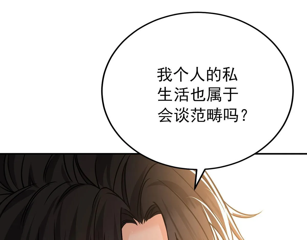 第60话 一起去做包租公 第112页