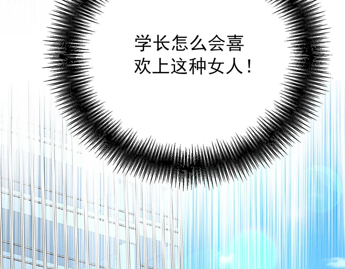 第60话 一起去做包租公 第121页