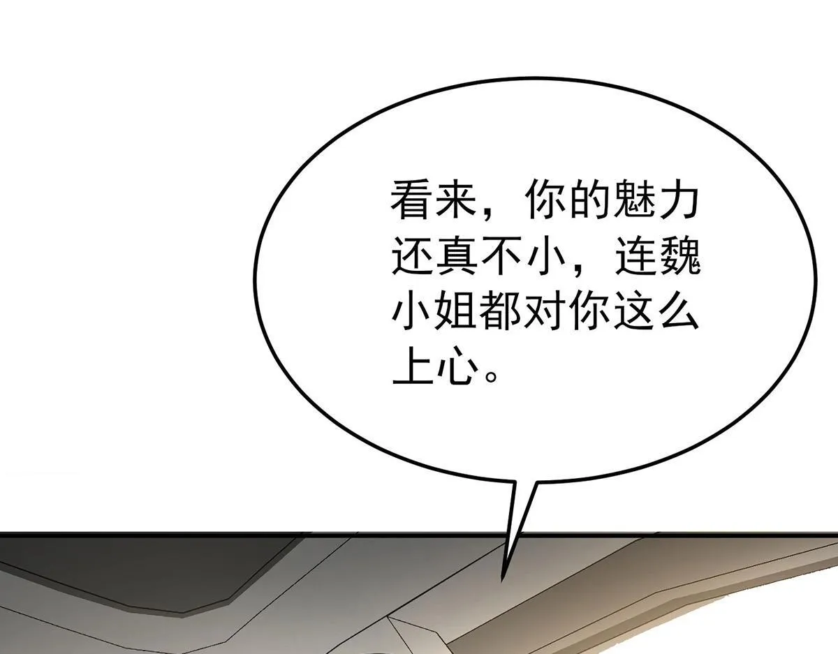 第60话 一起去做包租公 第136页
