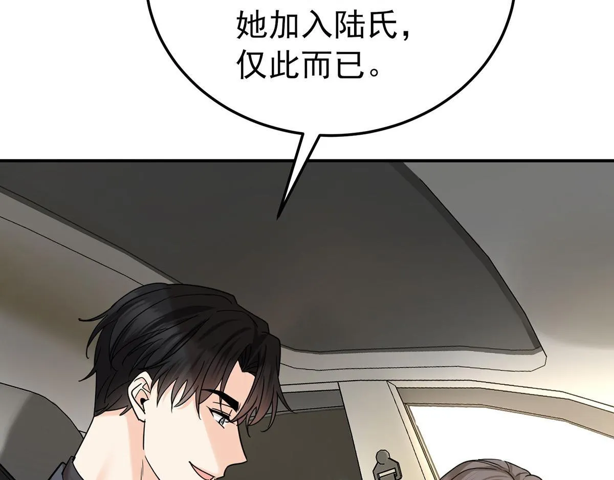 第60话 一起去做包租公 第140页