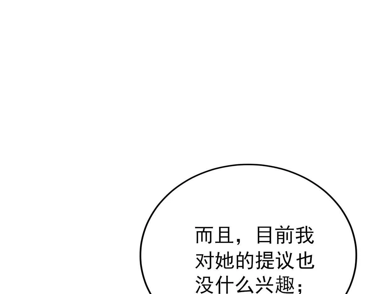 第60话 一起去做包租公 第143页