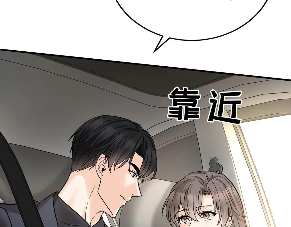 第60话 一起去做包租公 第144页