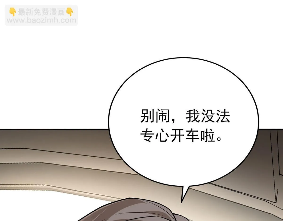 第60话 一起去做包租公 第155页