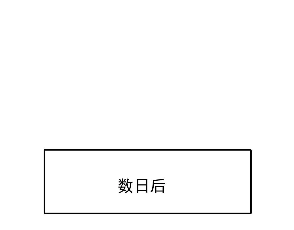 第60话 一起去做包租公 第172页