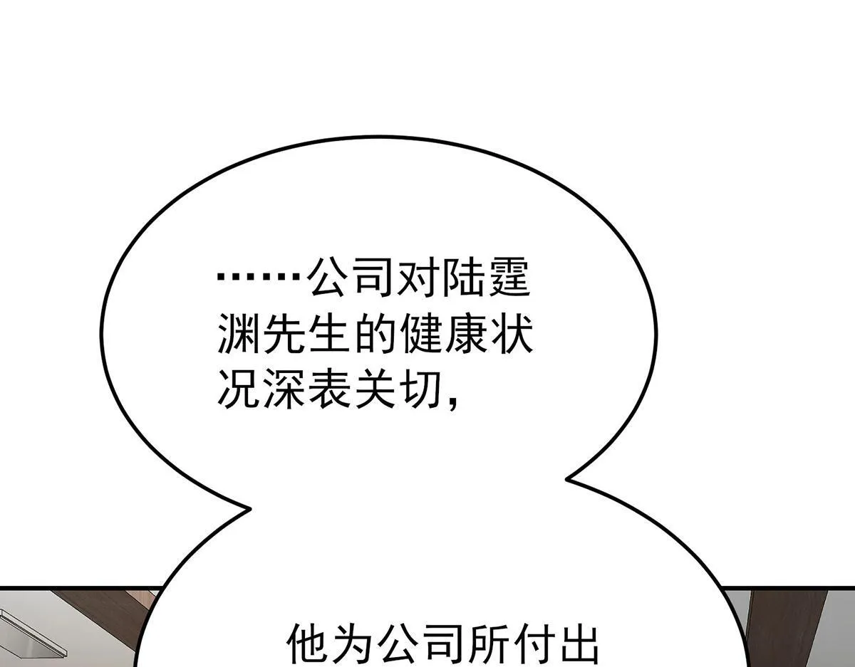第60话 一起去做包租公 第173页