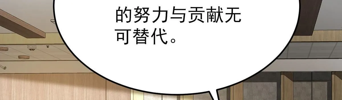 第60话 一起去做包租公 第174页
