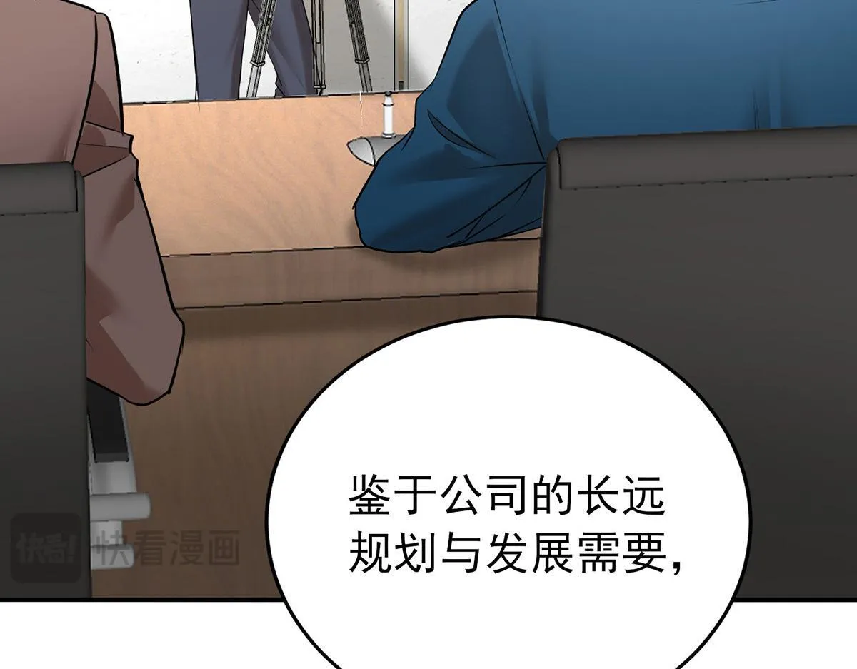 第60话 一起去做包租公 第176页
