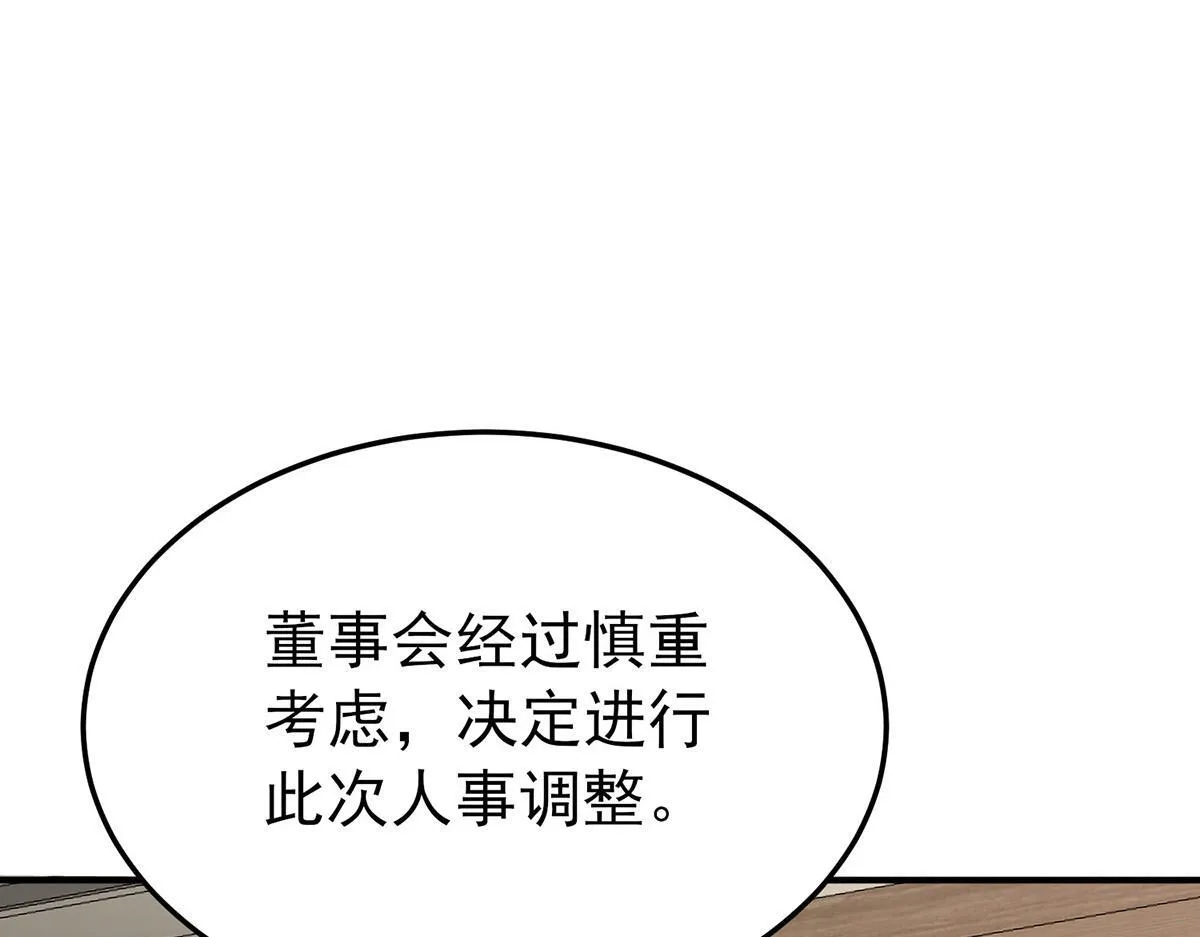 第60话 一起去做包租公 第178页