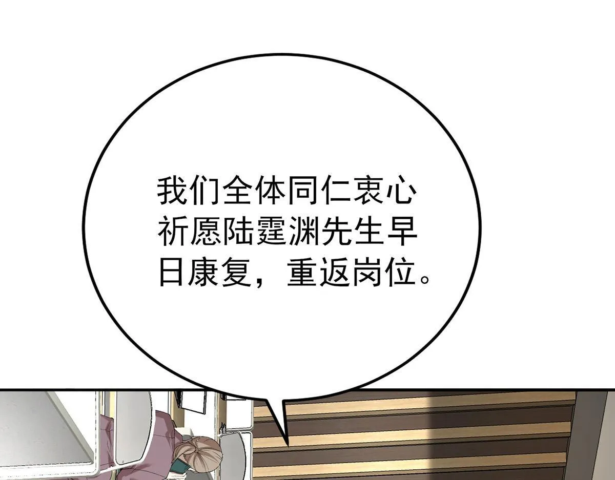 第60话 一起去做包租公 第185页