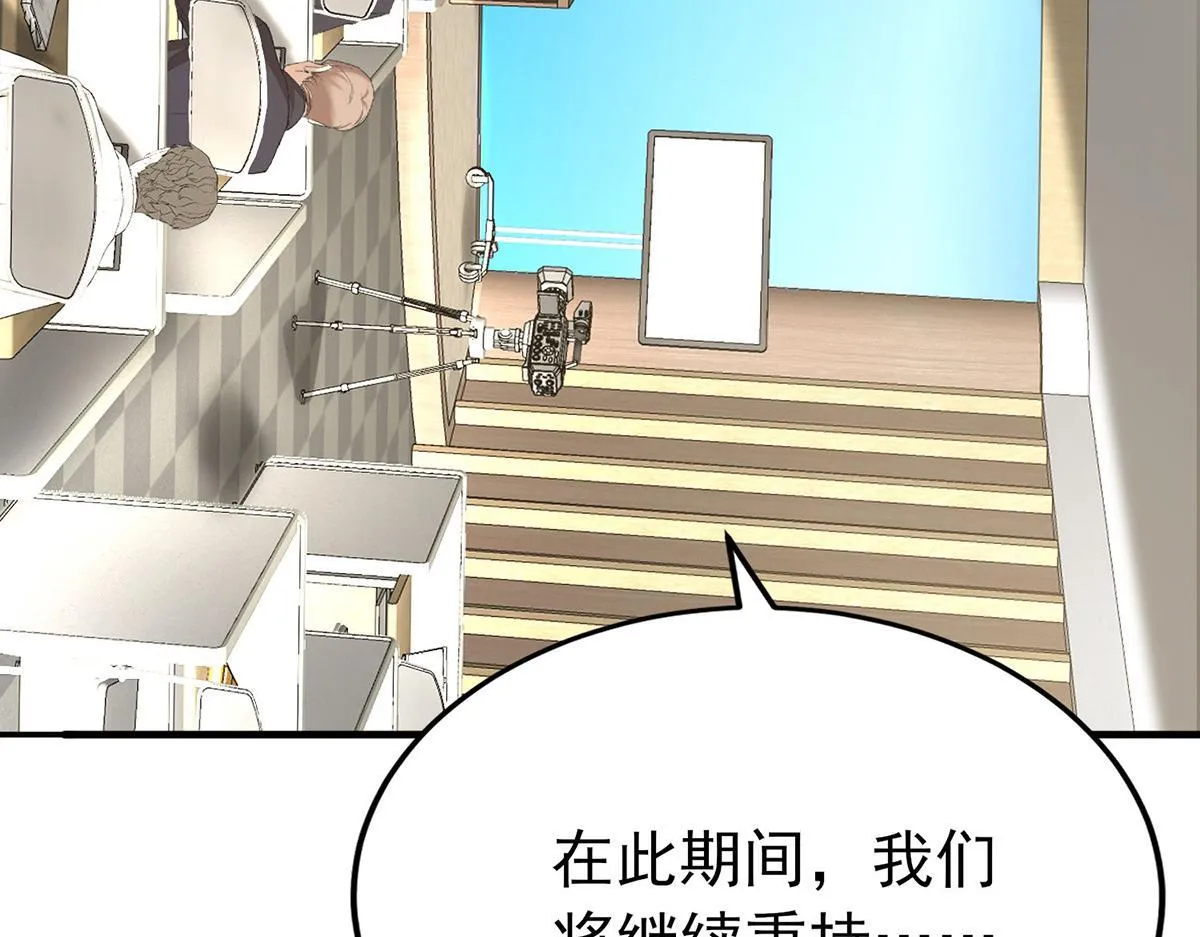 第60话 一起去做包租公 第188页