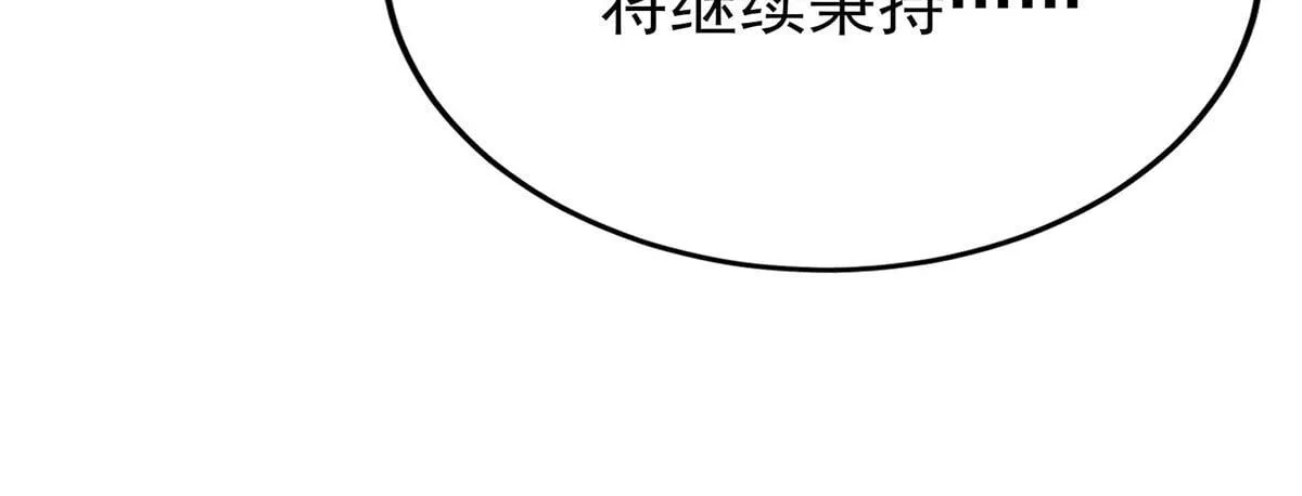 第60话 一起去做包租公 第189页
