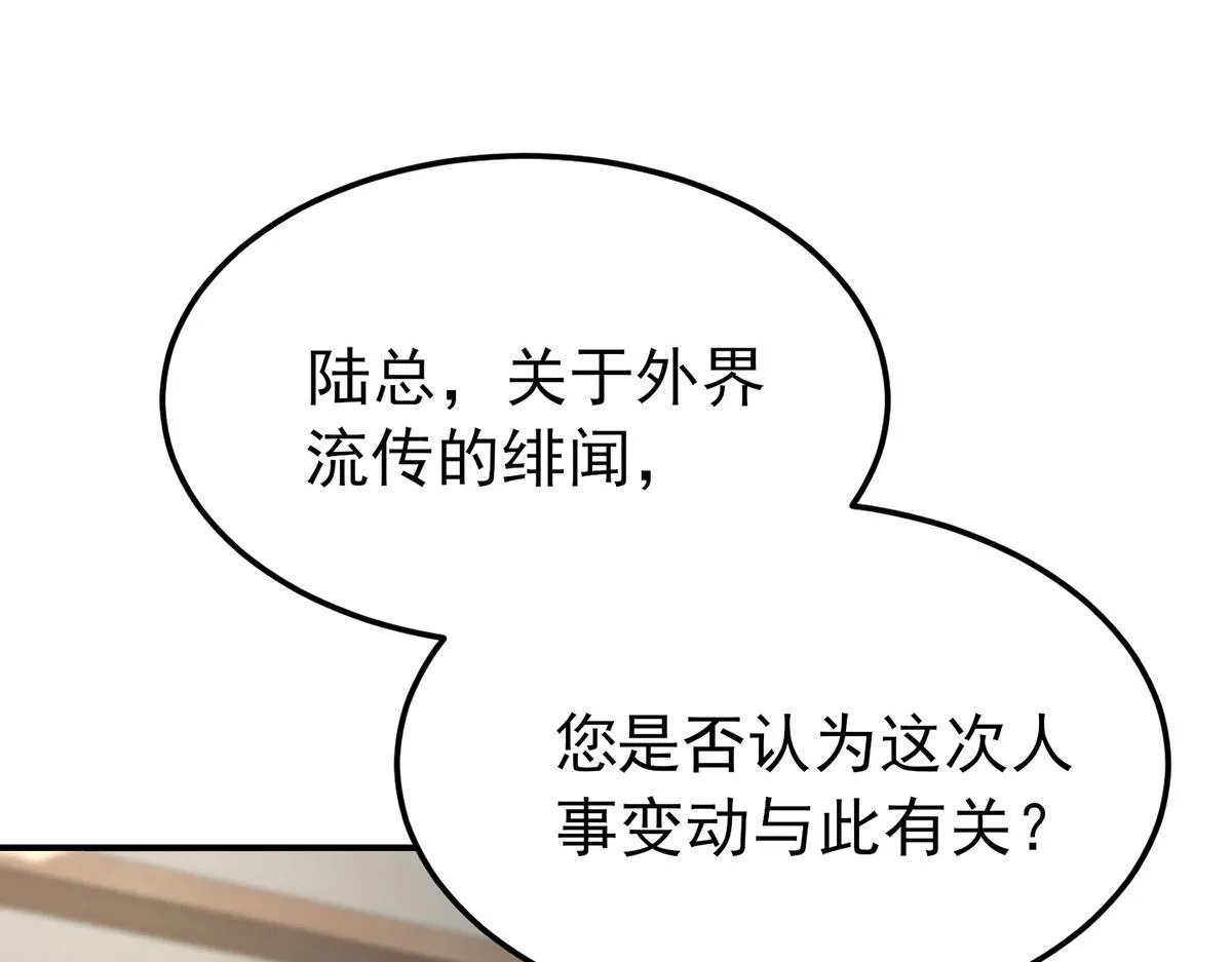 第60话 一起去做包租公 第190页