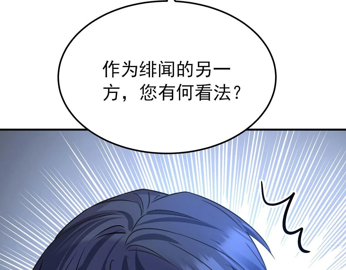 第60话 一起去做包租公 第193页