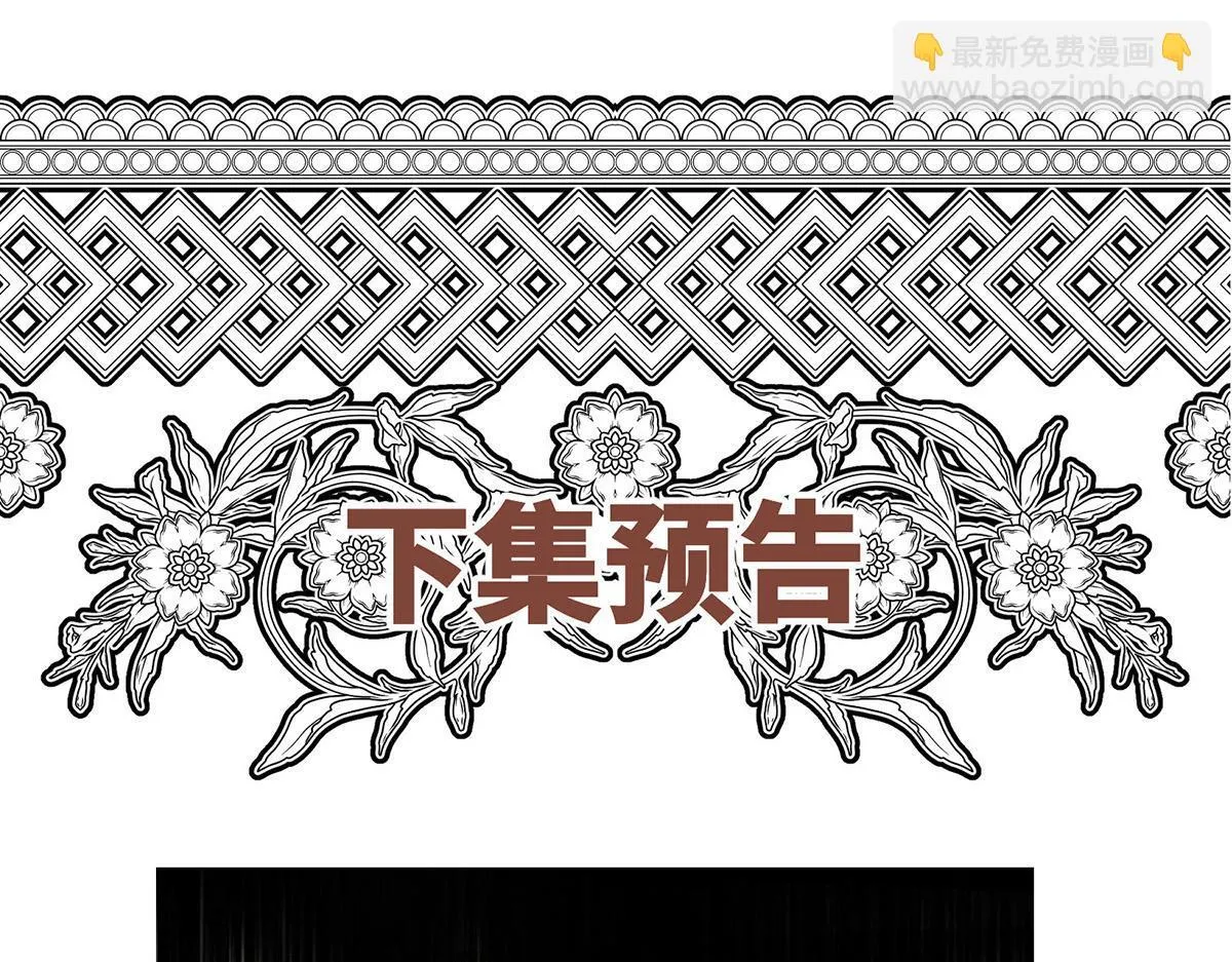 第60话 一起去做包租公 第197页