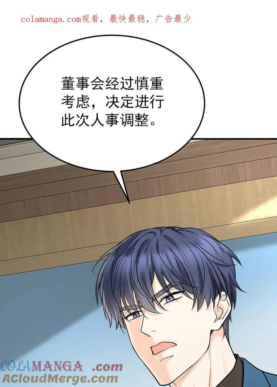 第61话 什么时候有下一代 第1页