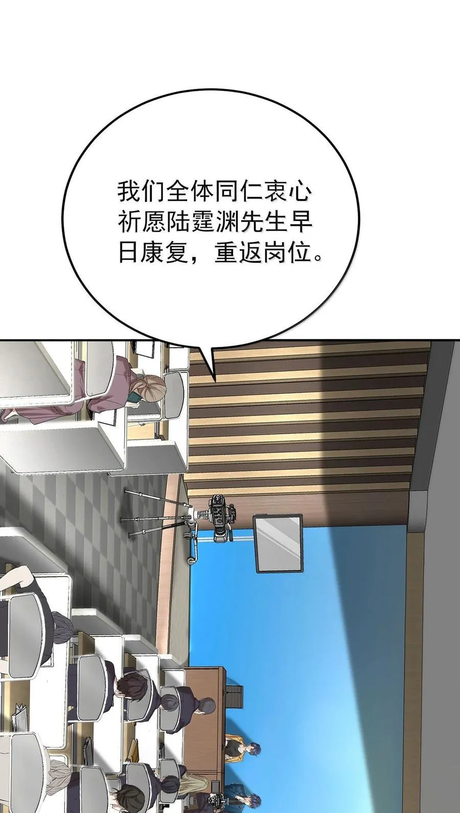 第61话 什么时候有下一代 第3页