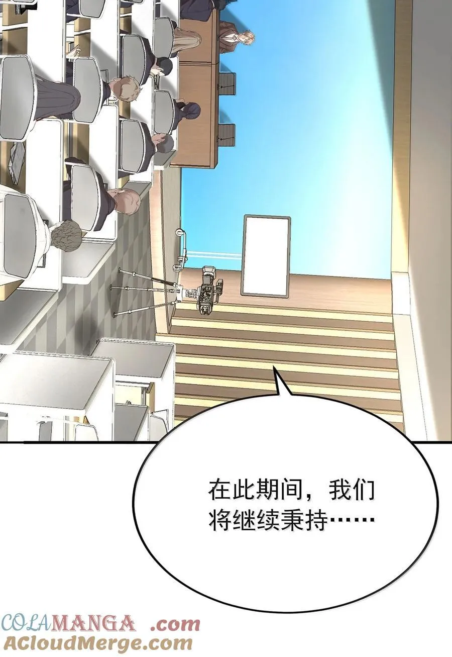 第61话 什么时候有下一代 第4页