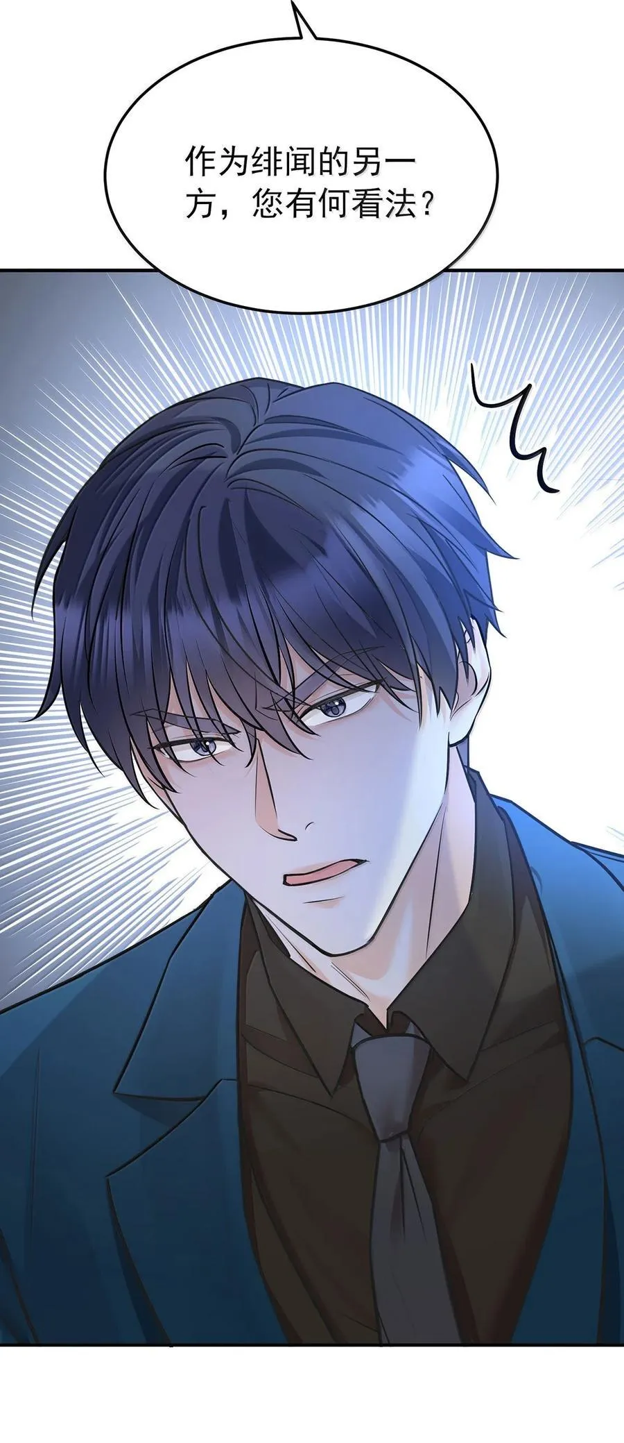 第61话 什么时候有下一代 第6页