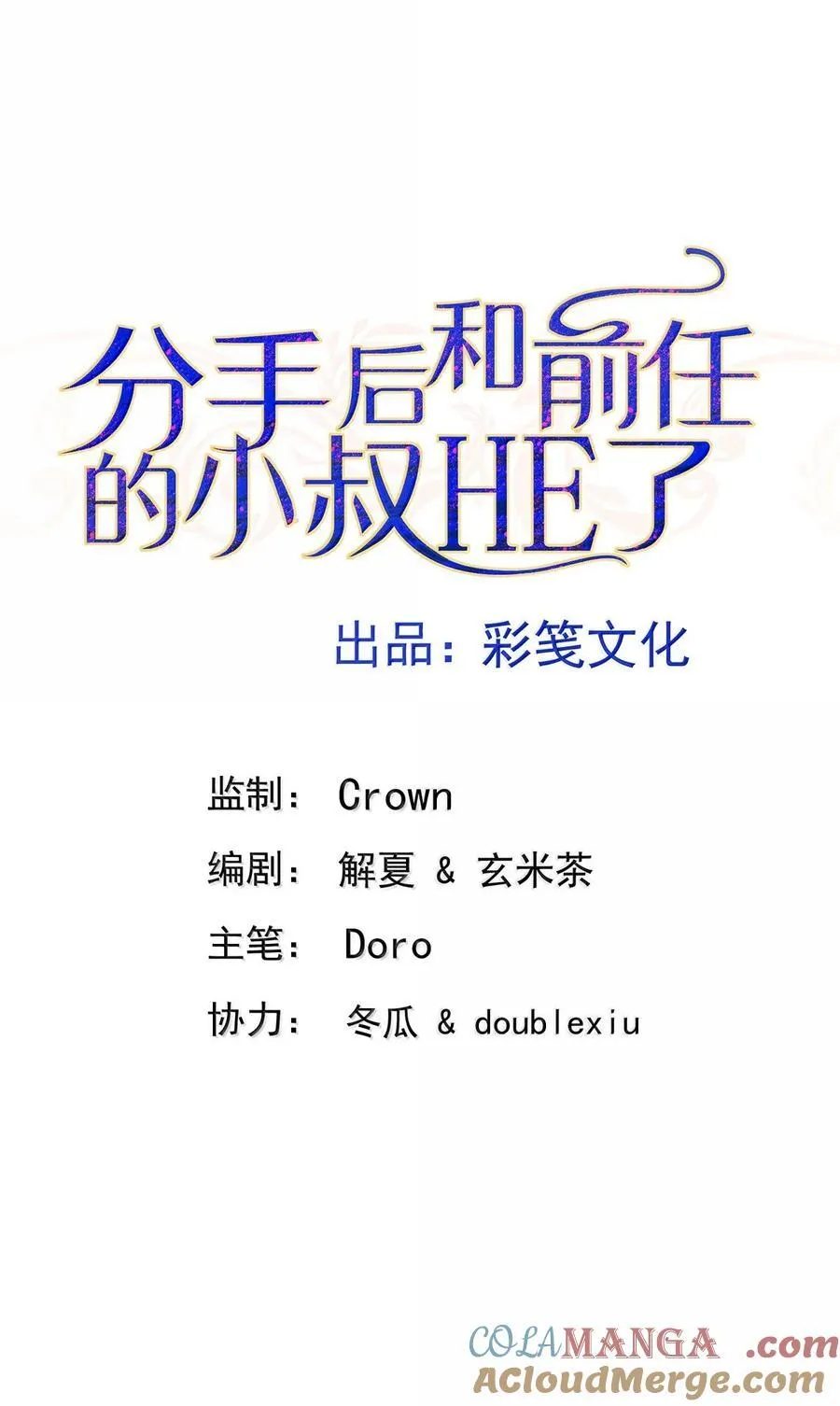 第61话 什么时候有下一代 第7页