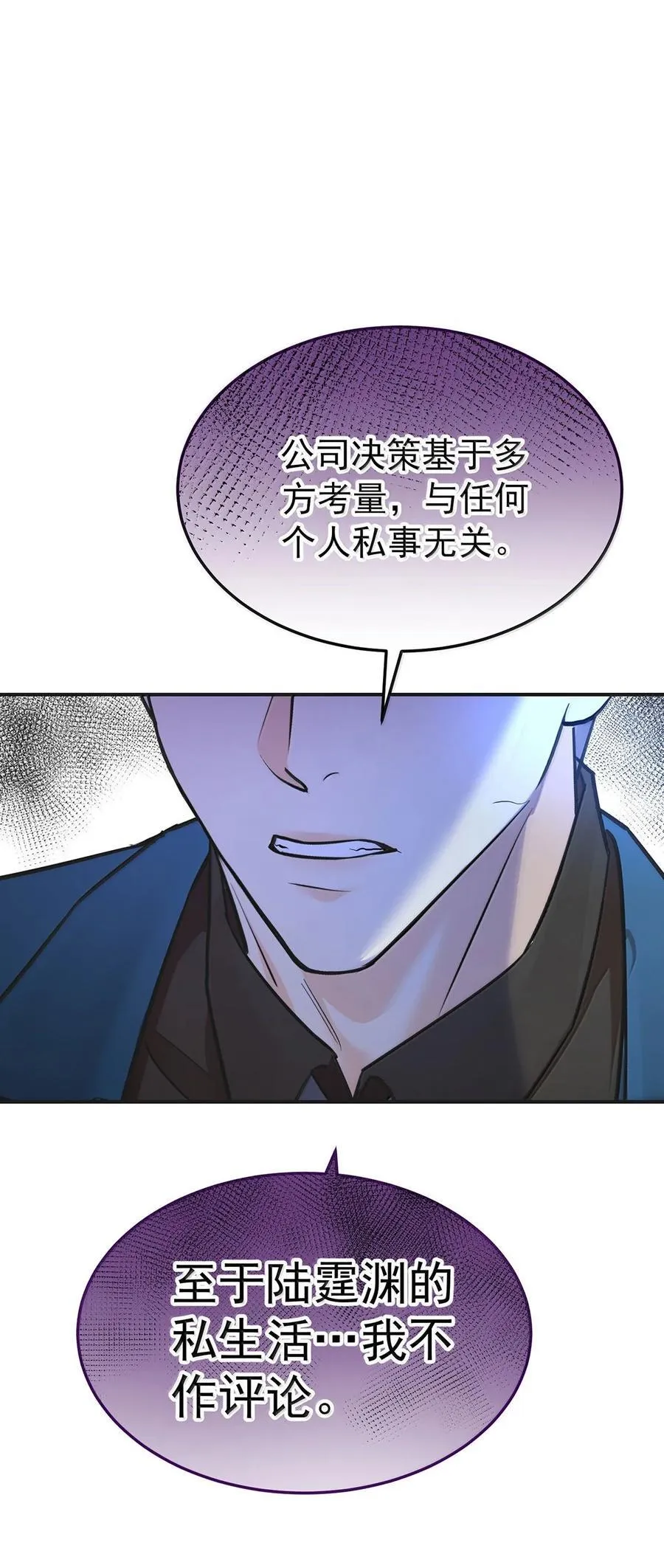 第61话 什么时候有下一代 第8页