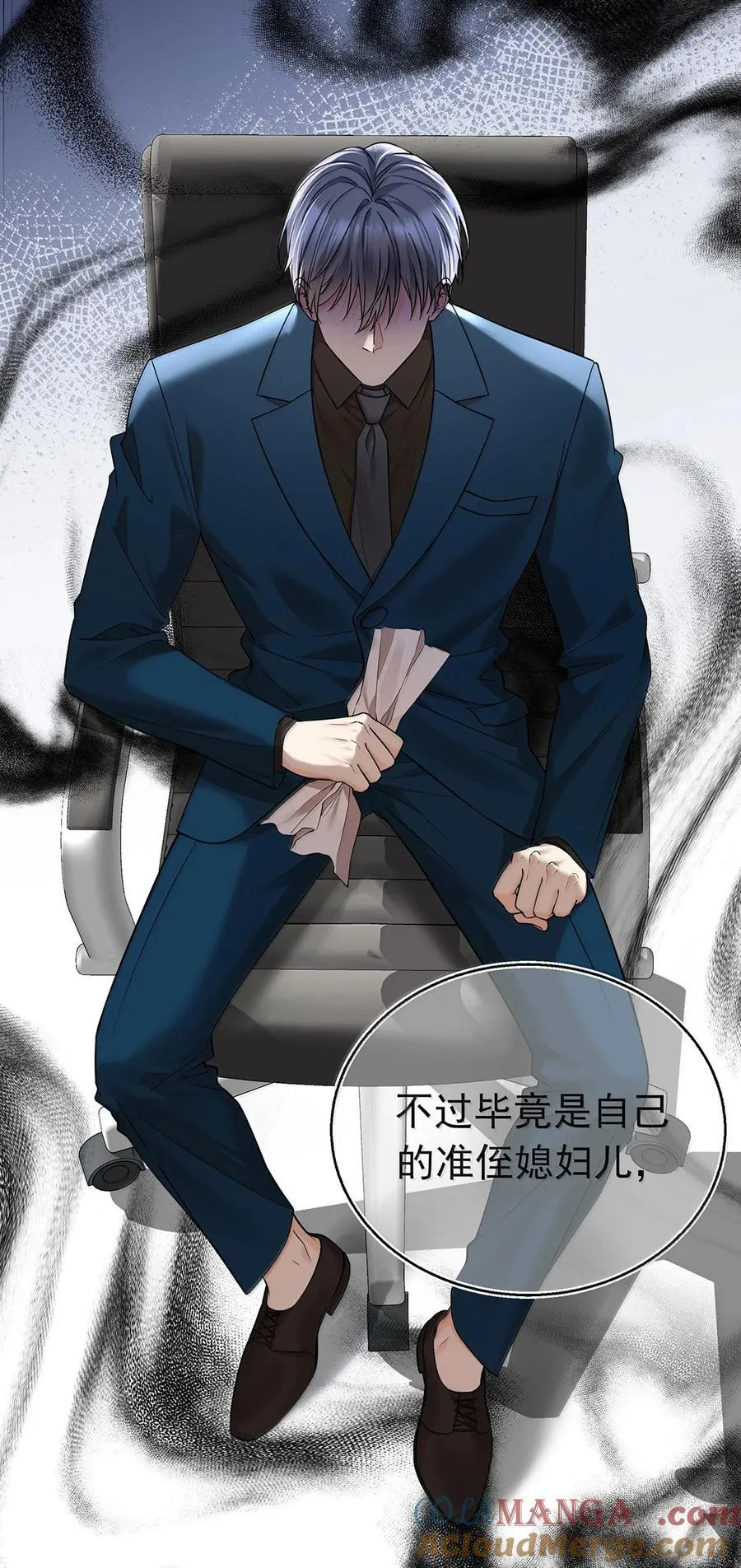第61话 什么时候有下一代 第13页