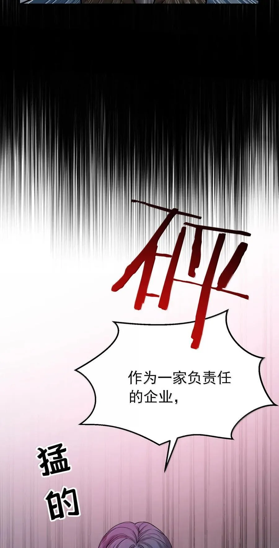 第61话 什么时候有下一代 第15页