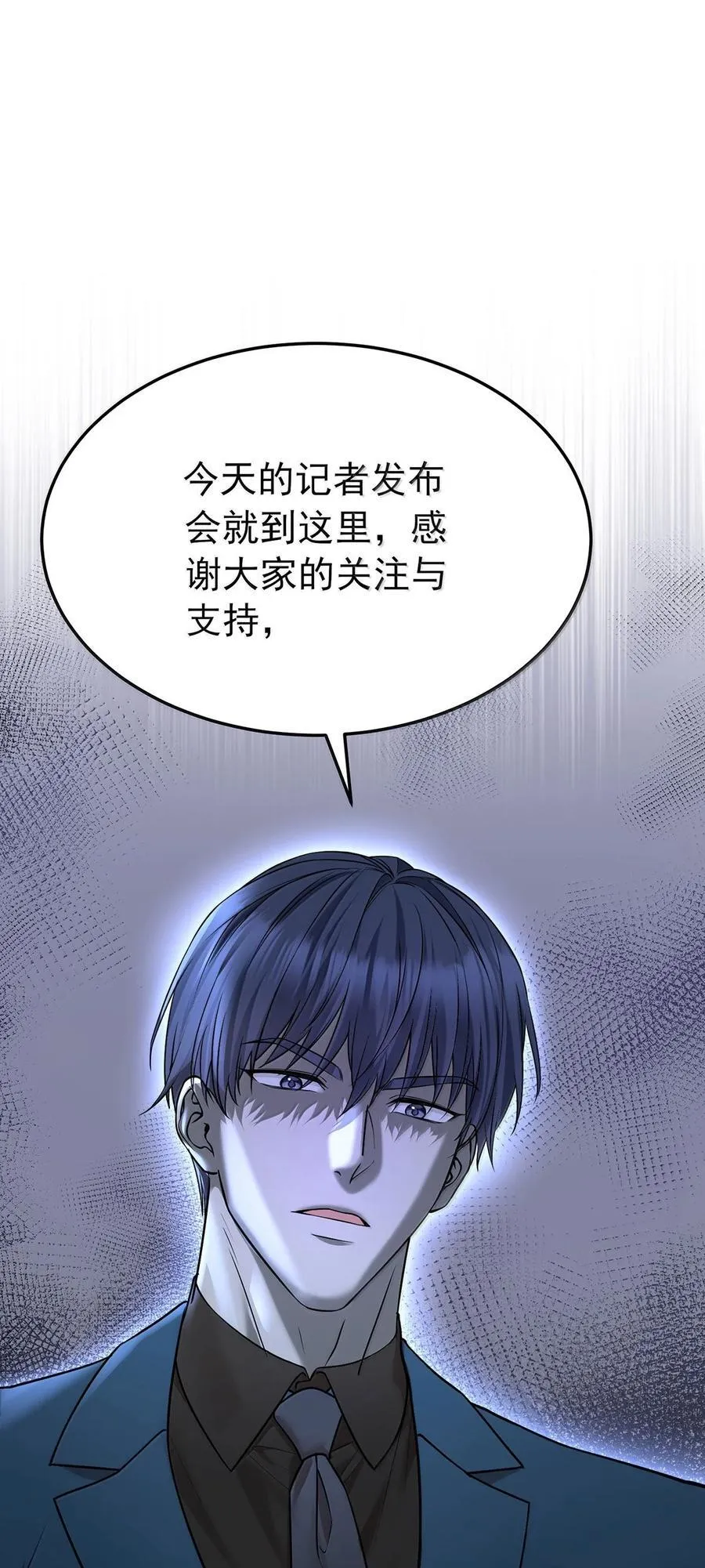 第61话 什么时候有下一代 第17页