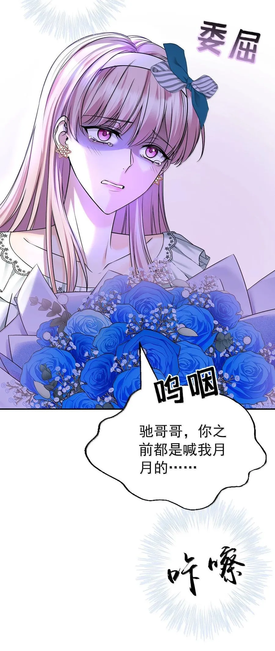 第61话 什么时候有下一代 第27页