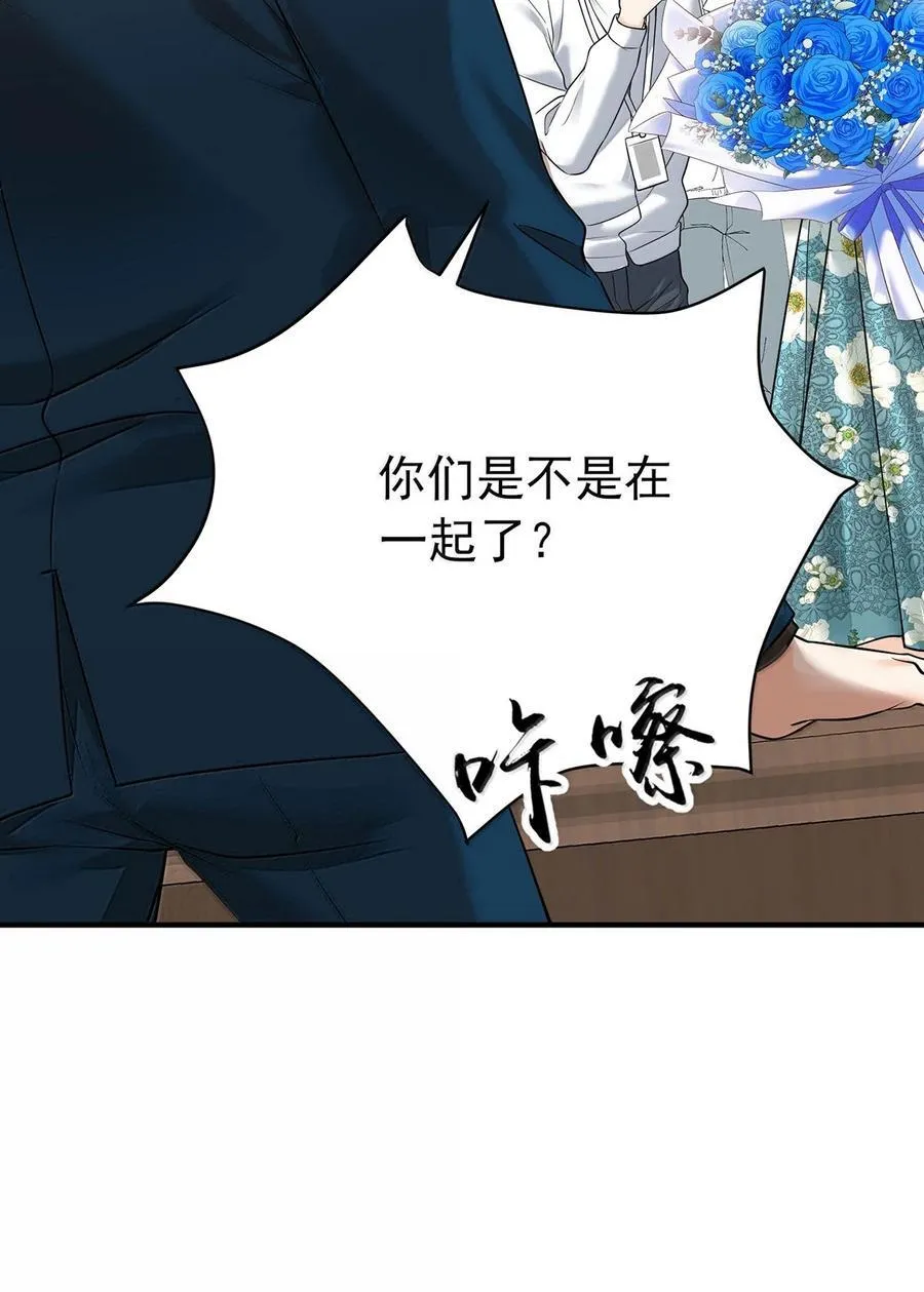 第61话 什么时候有下一代 第29页