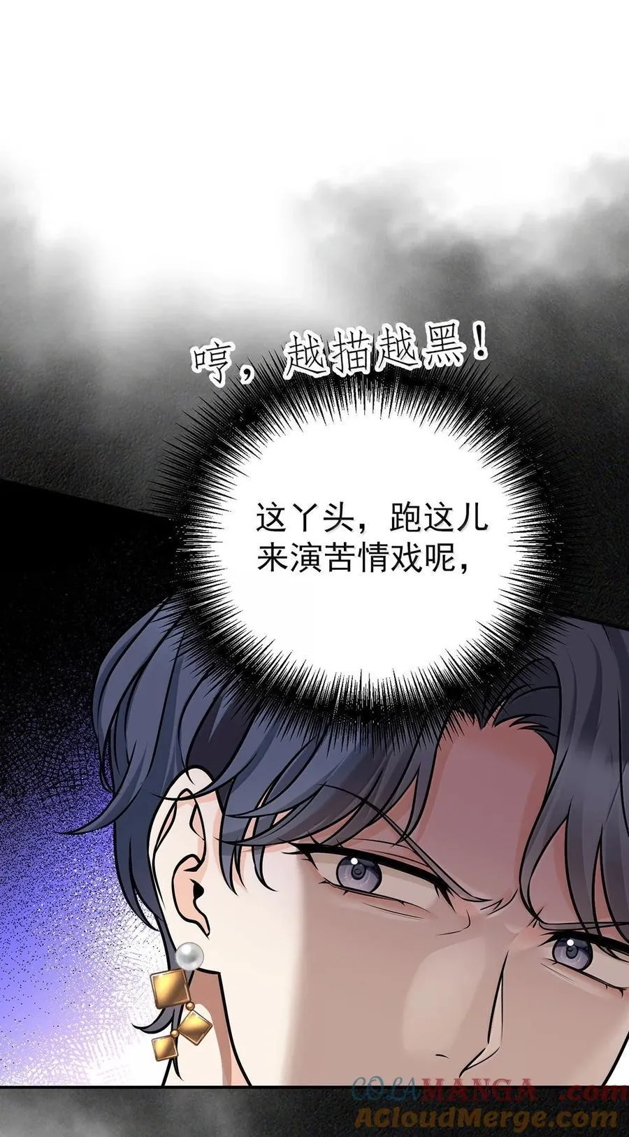 第61话 什么时候有下一代 第37页