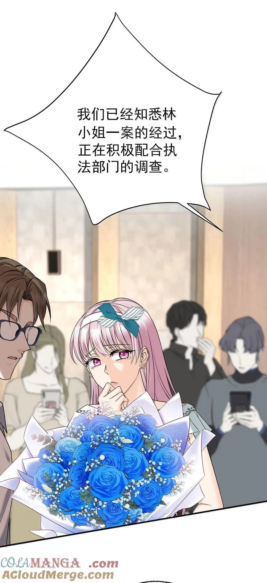 第61话 什么时候有下一代 第40页