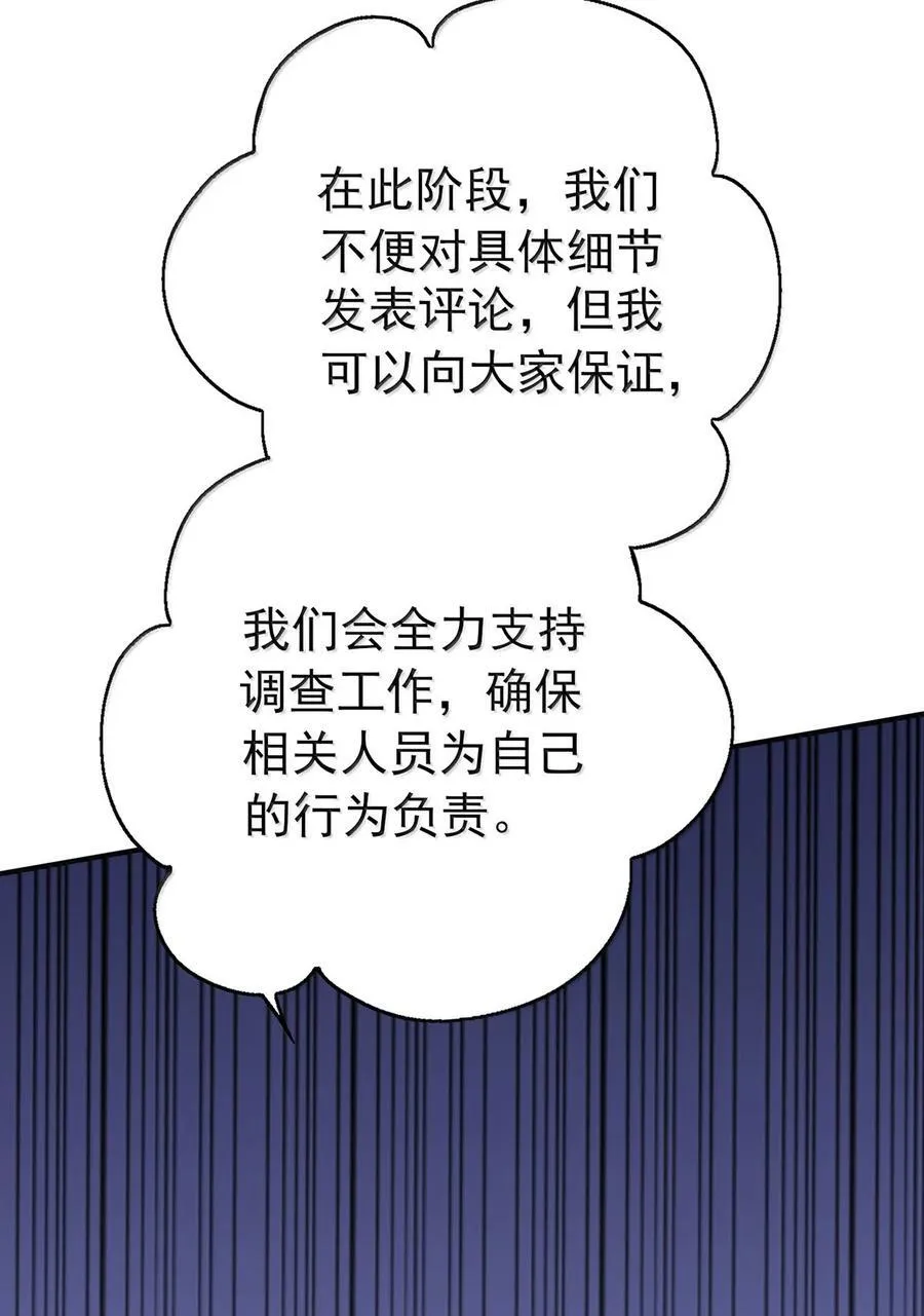 第61话 什么时候有下一代 第41页
