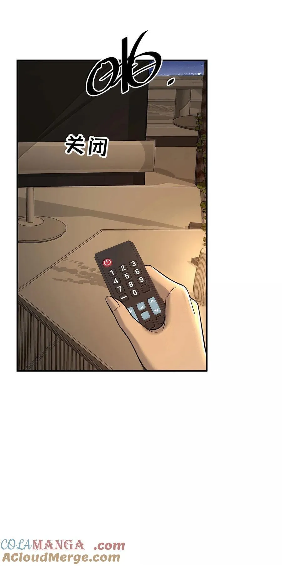 第61话 什么时候有下一代 第49页