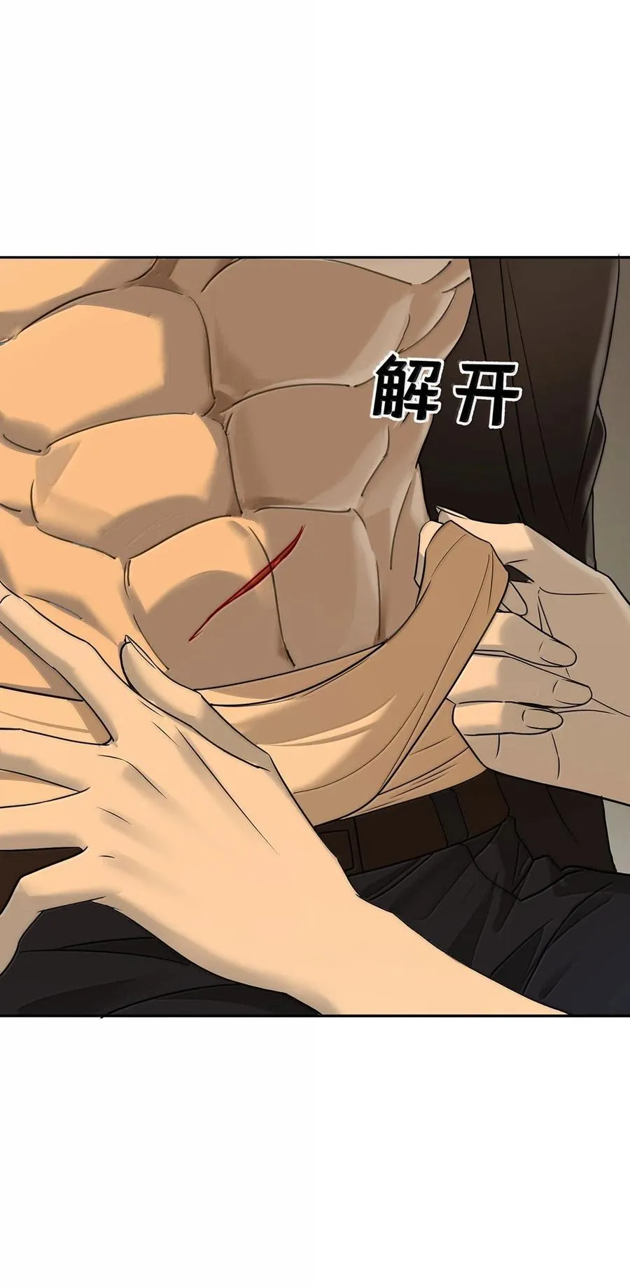第61话 什么时候有下一代 第51页