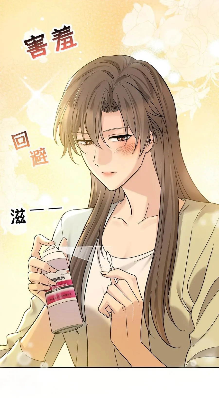 第61话 什么时候有下一代 第53页