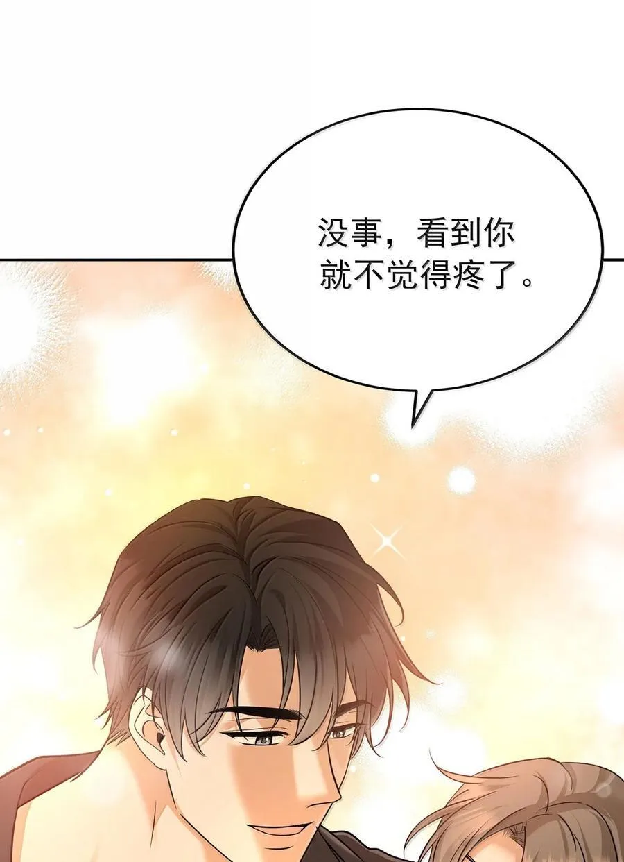 第61话 什么时候有下一代 第59页