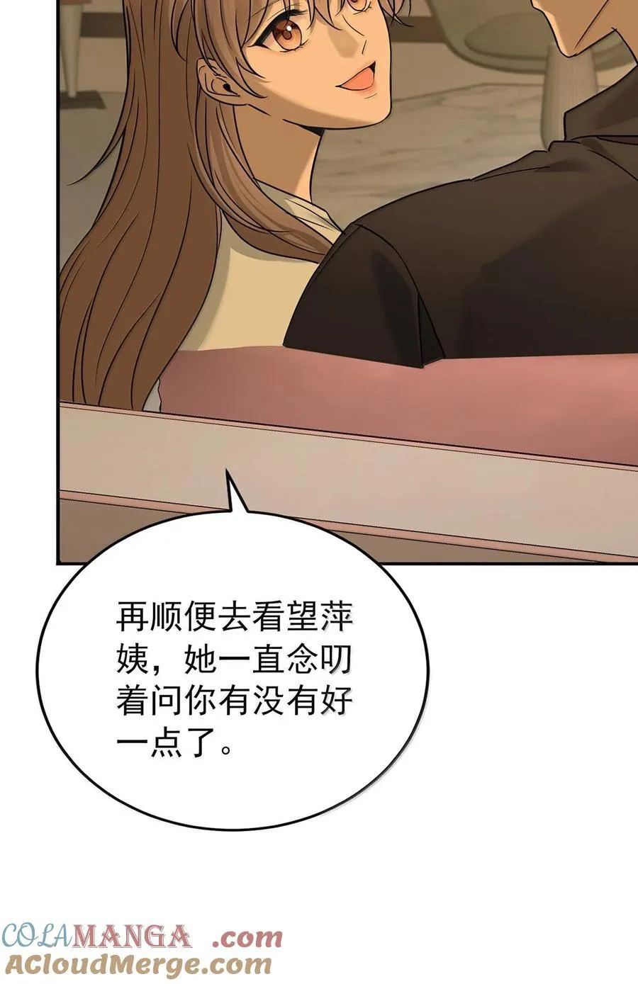 第61话 什么时候有下一代 第67页