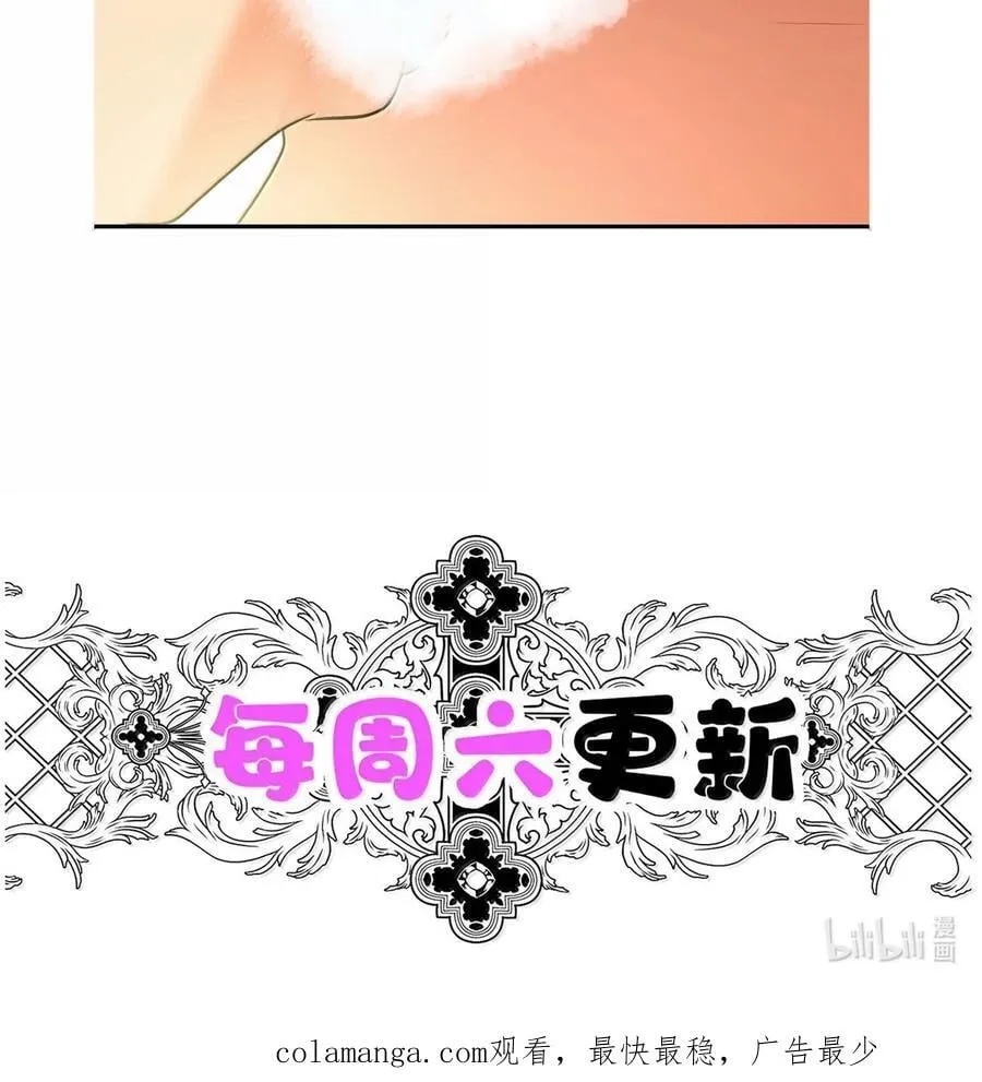 第61话 什么时候有下一代 第74页