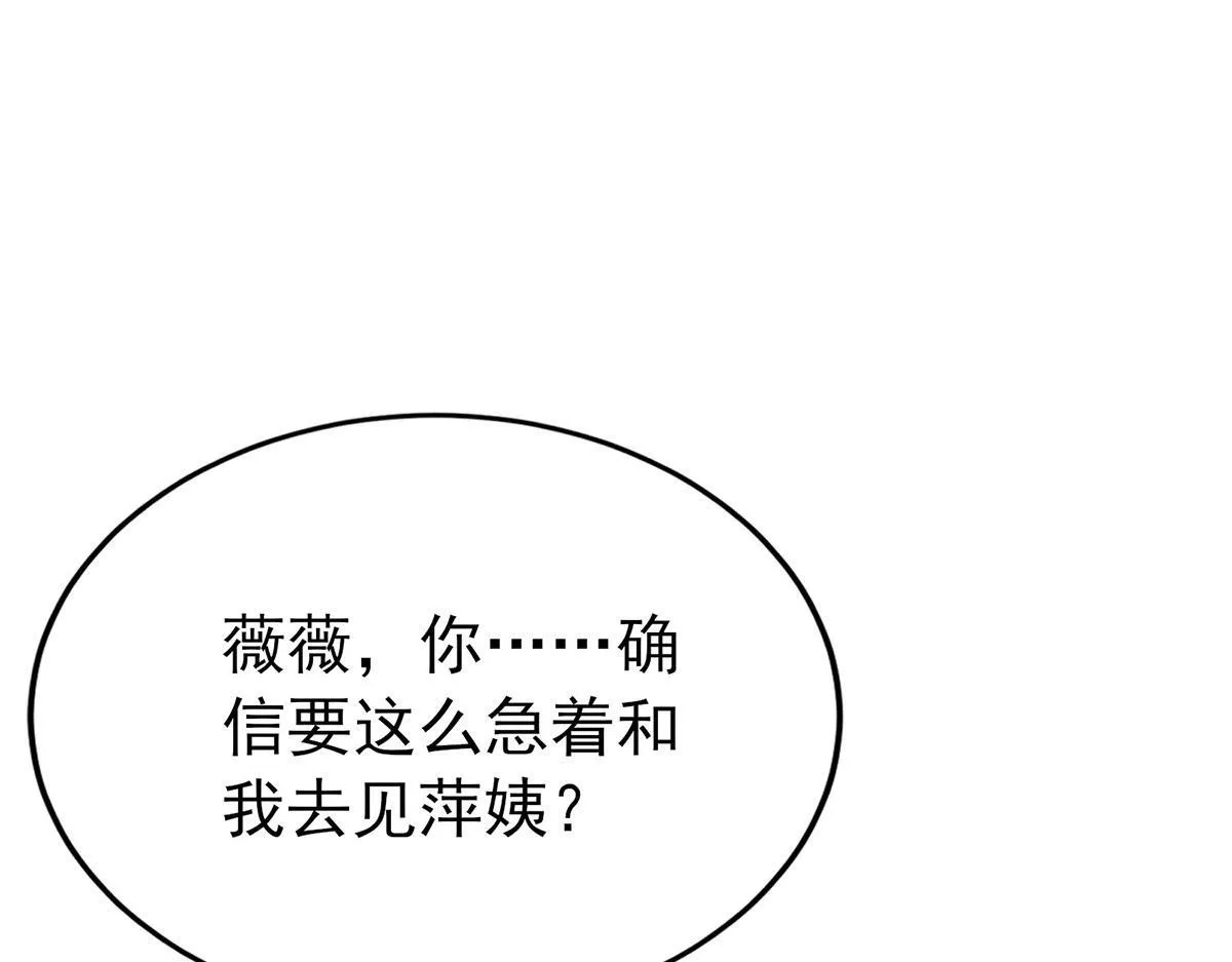 第62话 你是我的幸运 第4页
