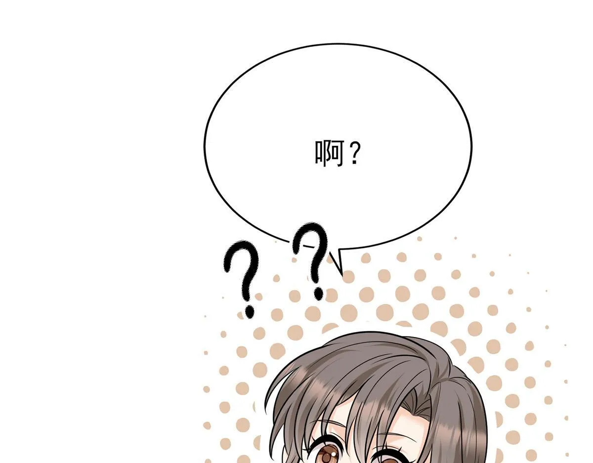 第62话 你是我的幸运 第8页