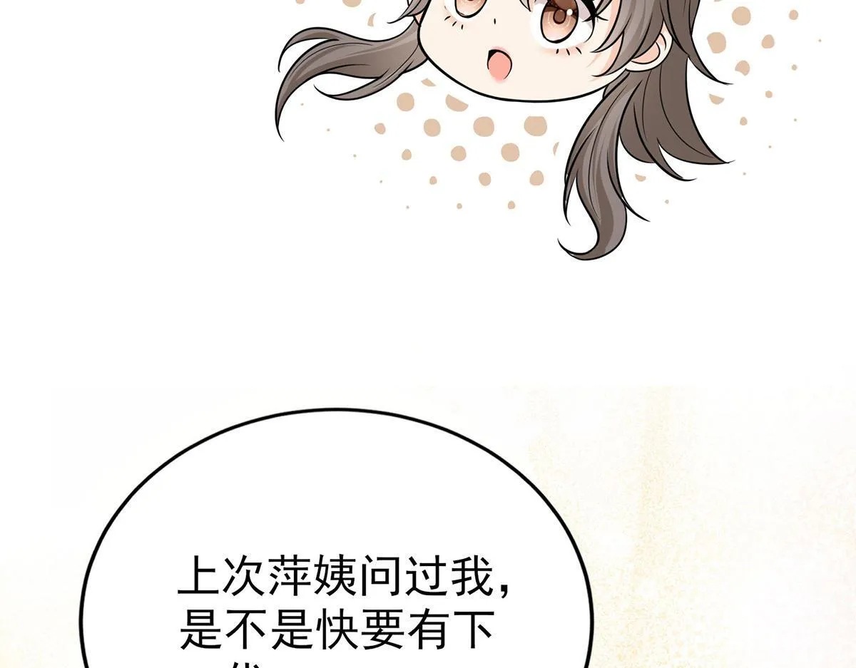 第62话 你是我的幸运 第9页