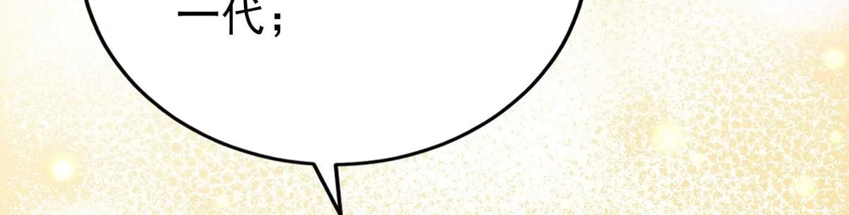 第62话 你是我的幸运 第10页